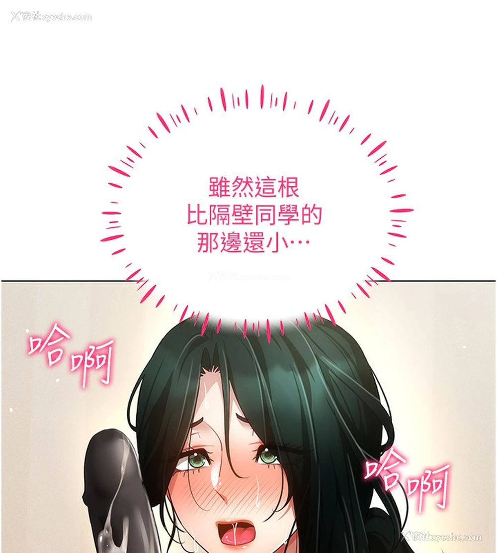 105P - 穿入VR成为性域猎人