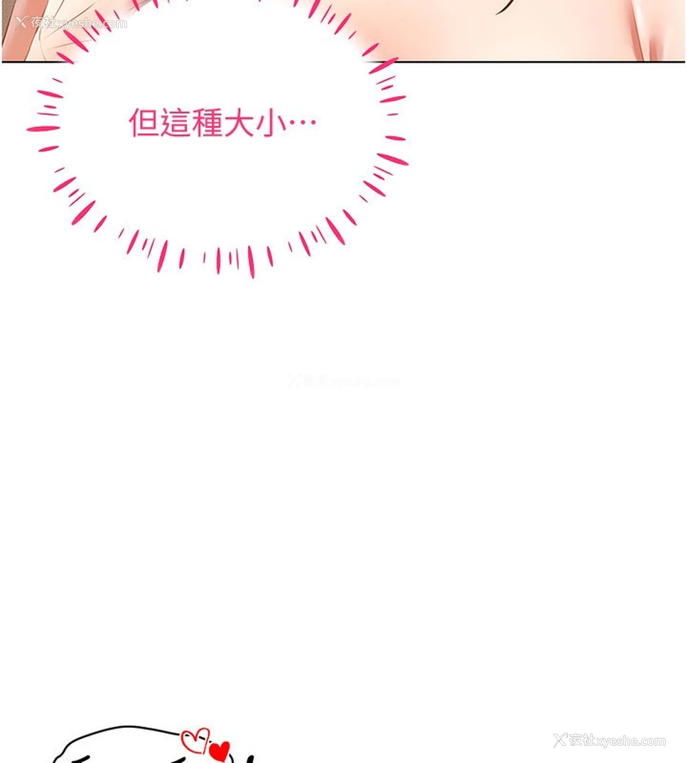 108P - 穿入VR成为性域猎人