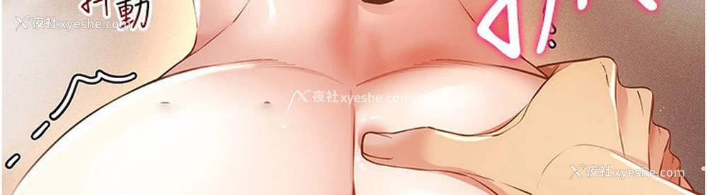 110P - 穿入VR成为性域猎人