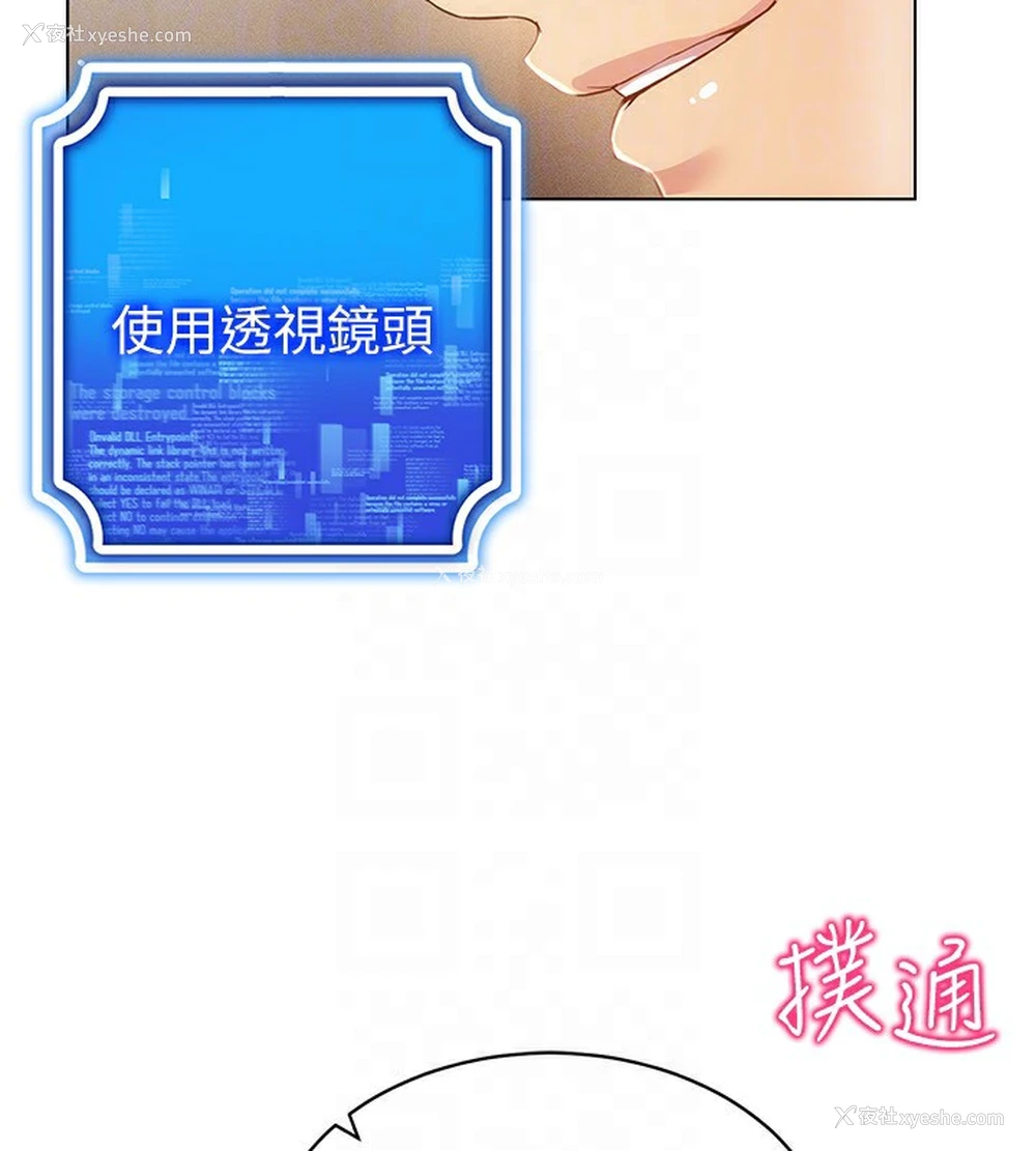 118P - 穿入VR成为性域猎人