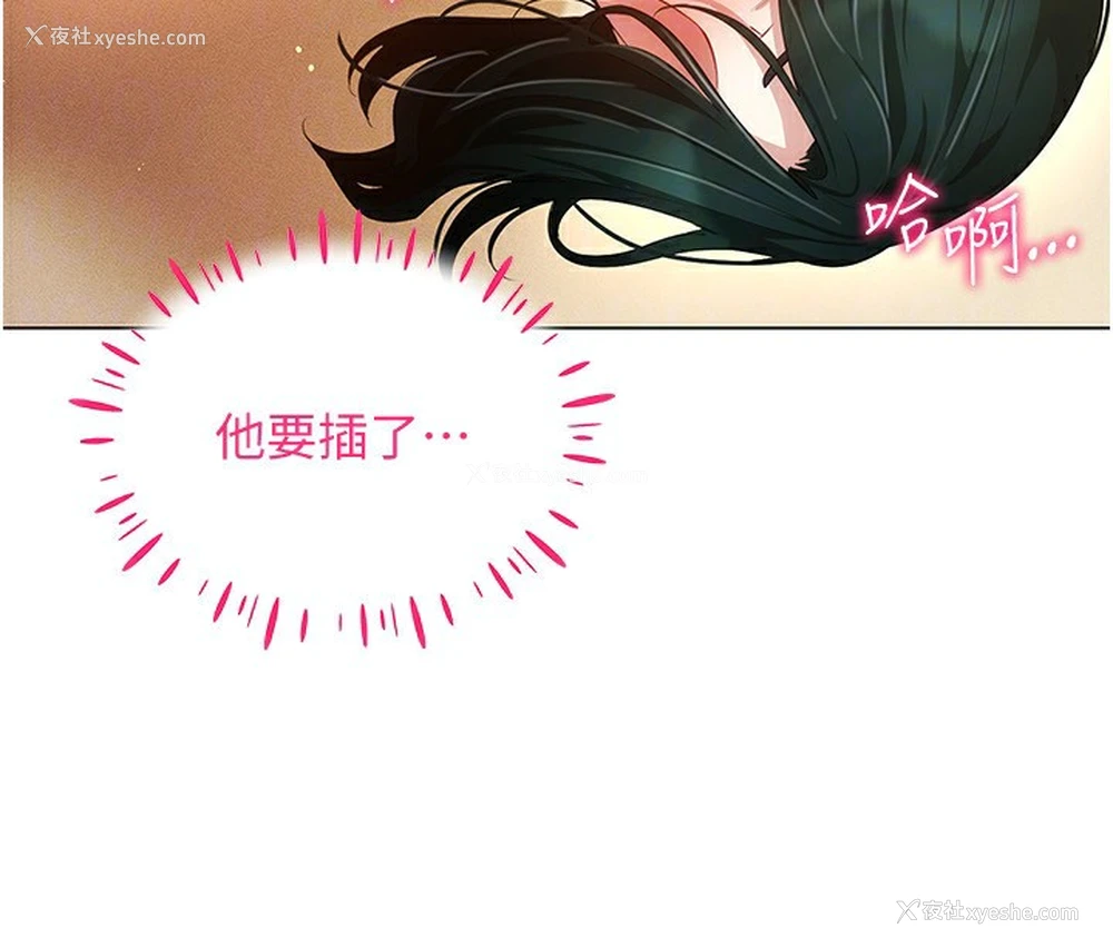 121P - 穿入VR成为性域猎人