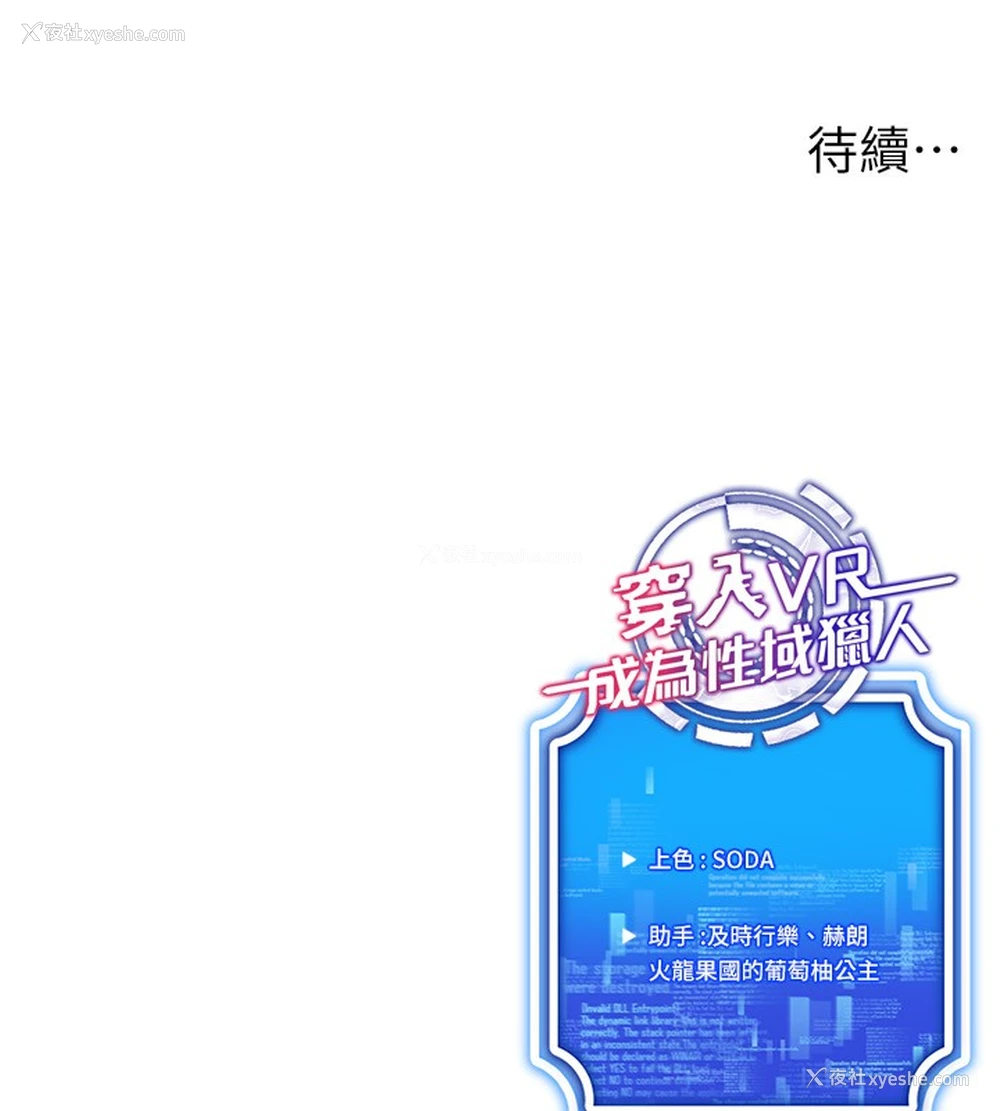 126P - 穿入VR成为性域猎人