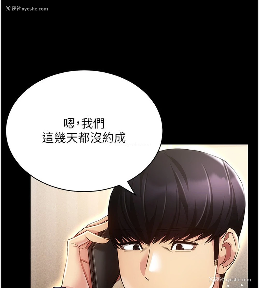 14P - 穿入VR成为性域猎人