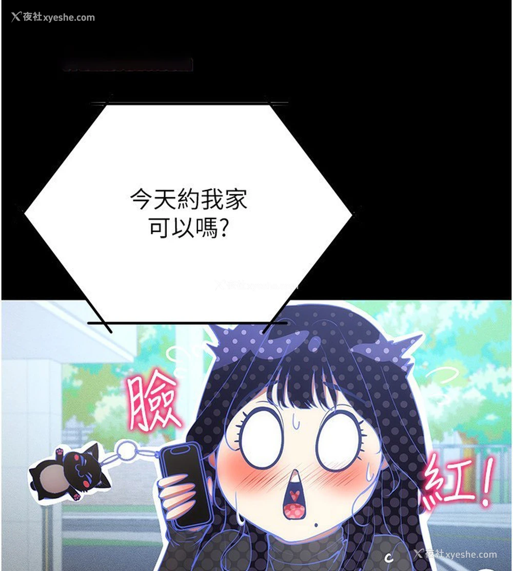 16P - 穿入VR成为性域猎人