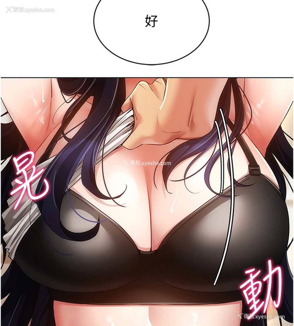 40P - 穿入VR成为性域猎人
