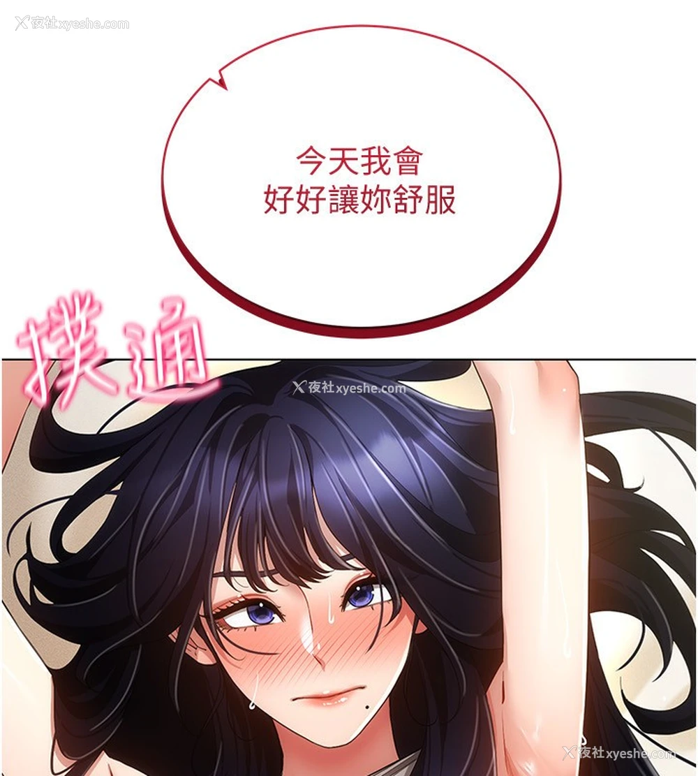 42P - 穿入VR成为性域猎人