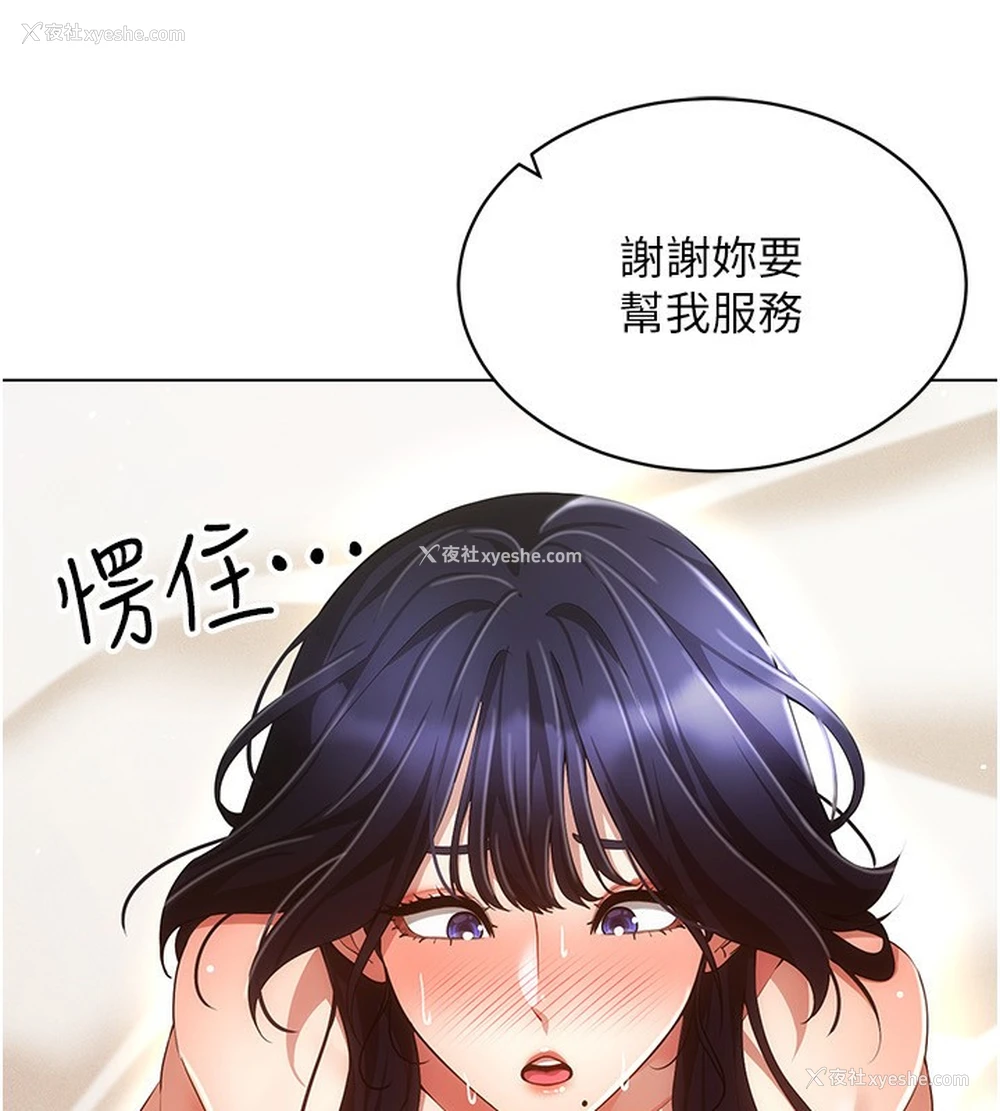 62P - 穿入VR成为性域猎人
