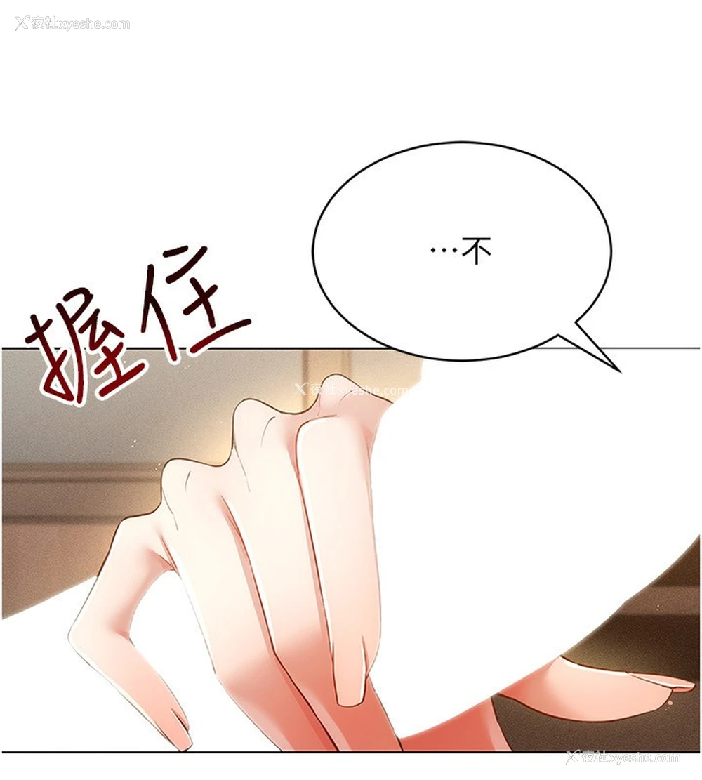 68P - 穿入VR成为性域猎人