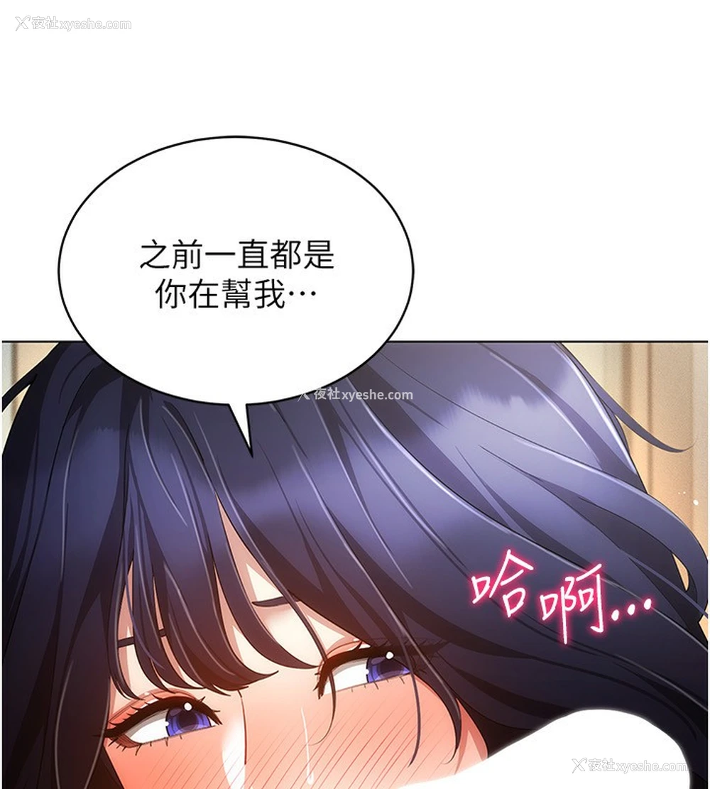 69P - 穿入VR成为性域猎人
