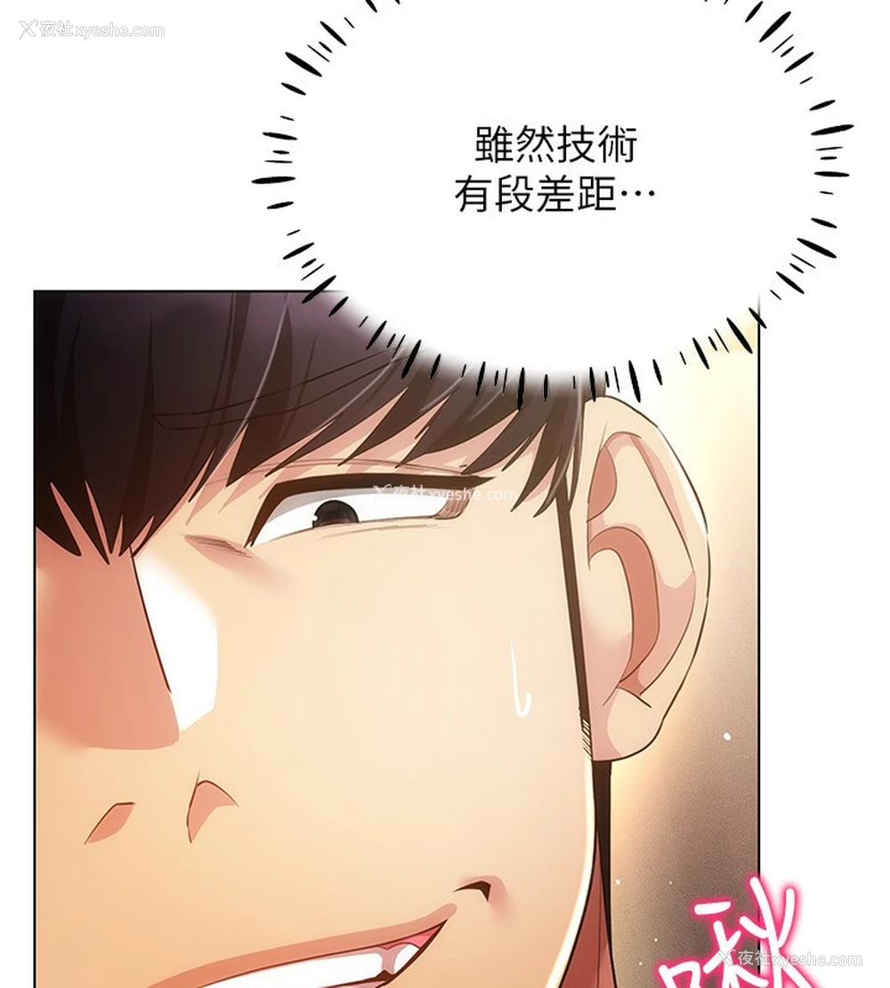 82P - 穿入VR成为性域猎人