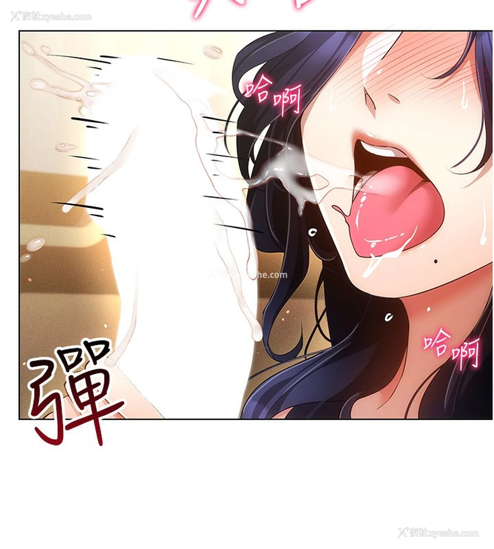 87P - 穿入VR成为性域猎人
