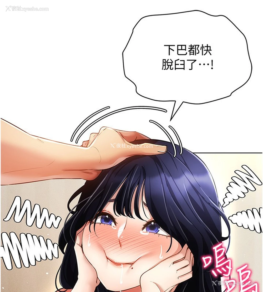88P - 穿入VR成为性域猎人