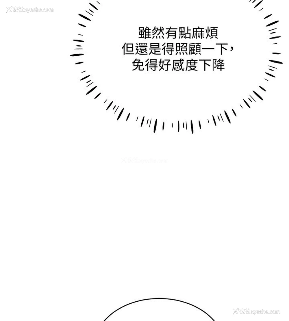 90P - 穿入VR成为性域猎人