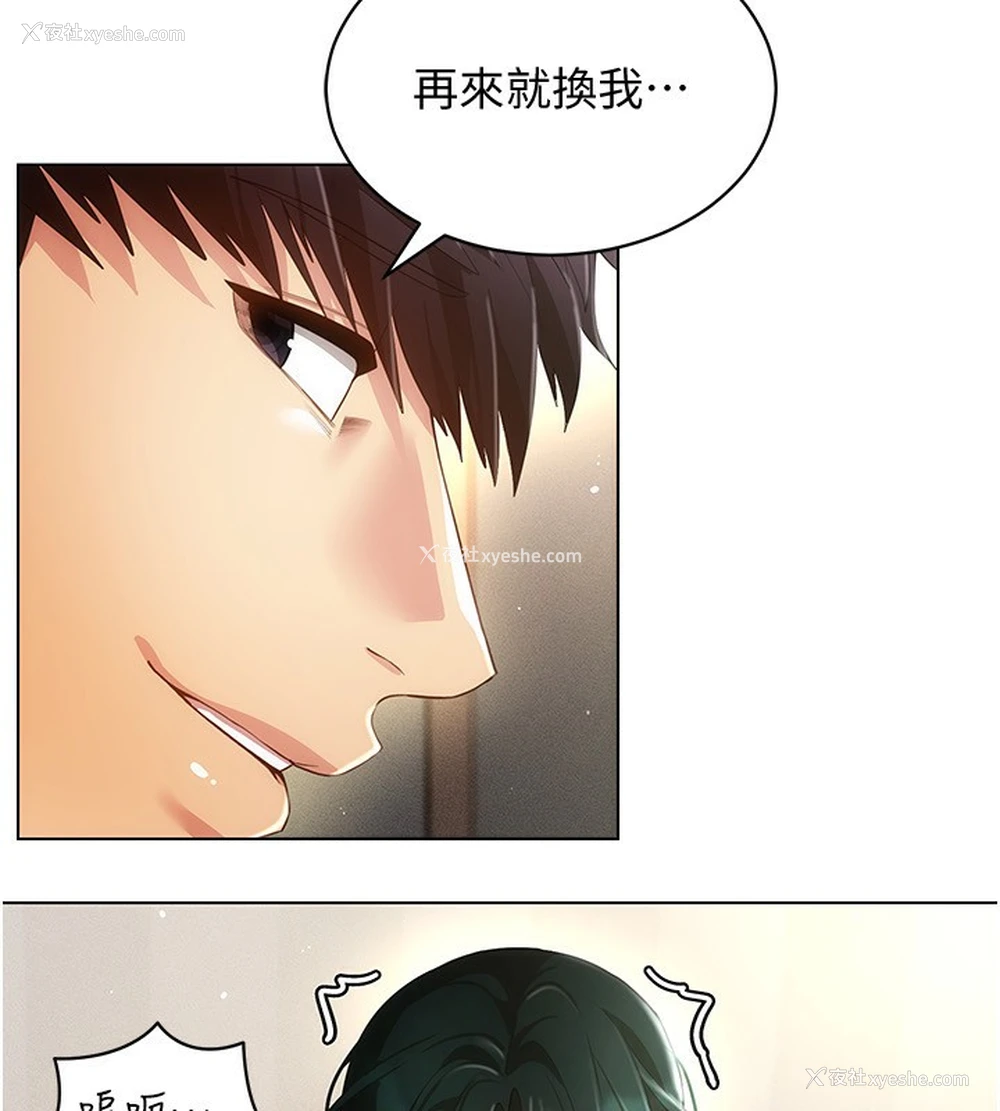 91P - 穿入VR成为性域猎人