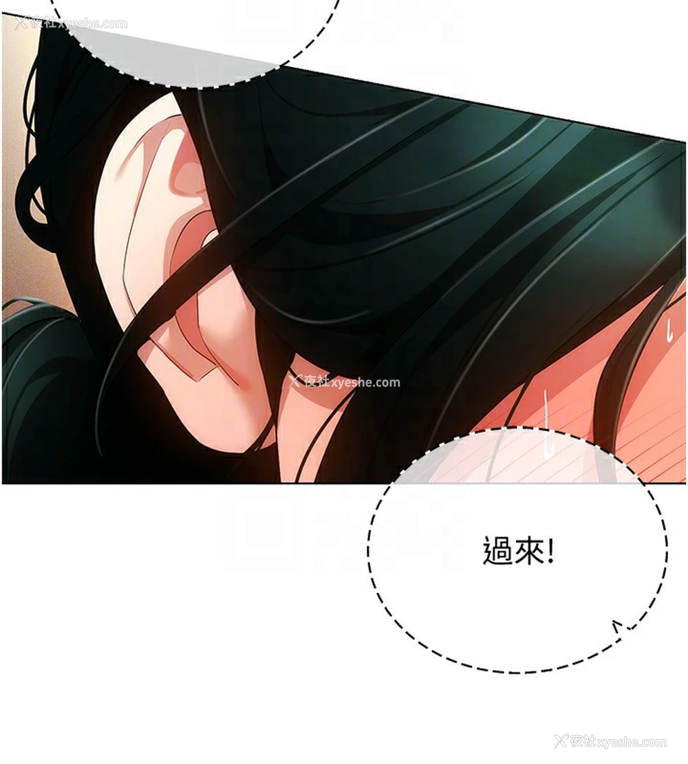 96P - 穿入VR成为性域猎人