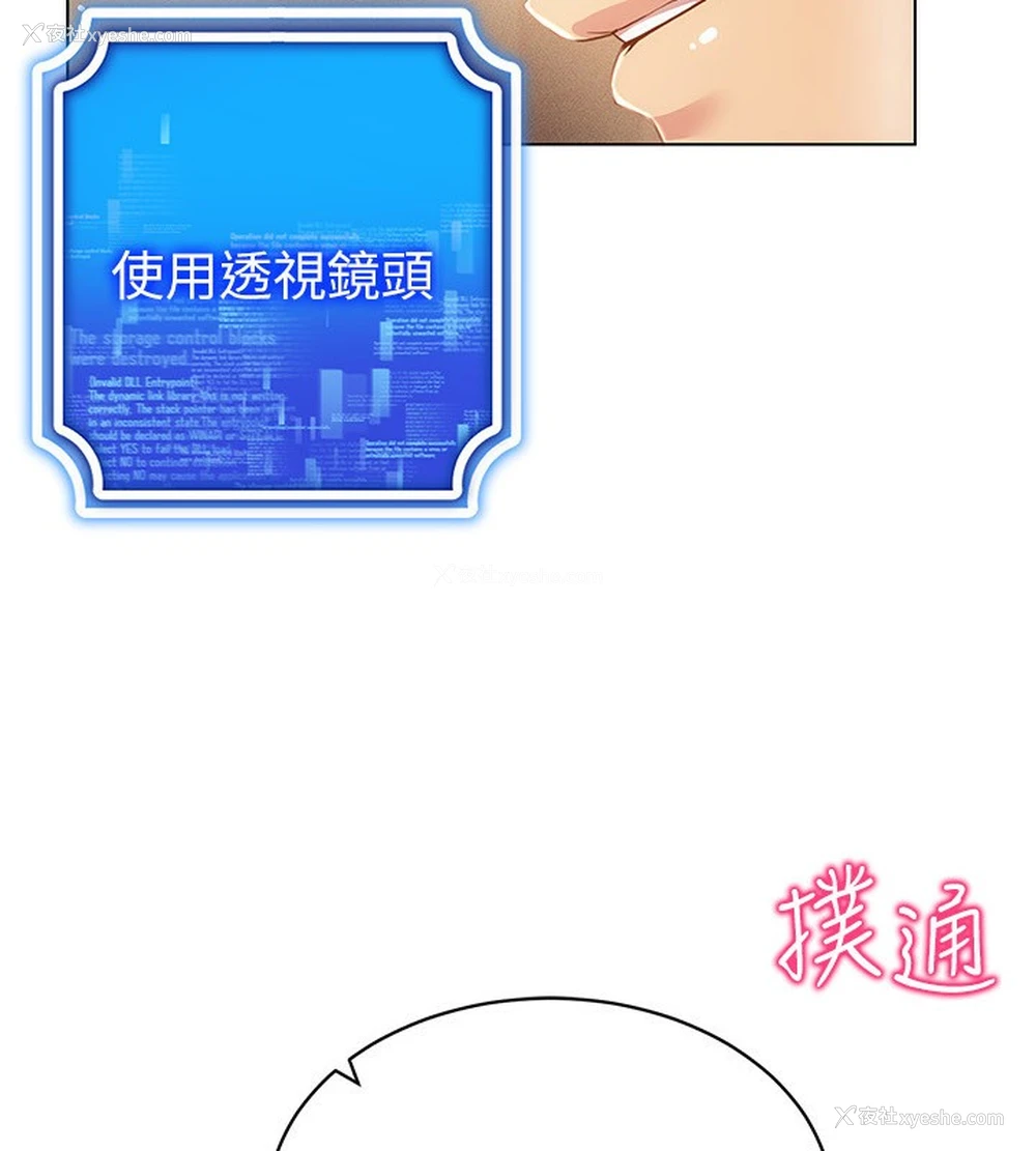 10P - 穿入VR成为性域猎人