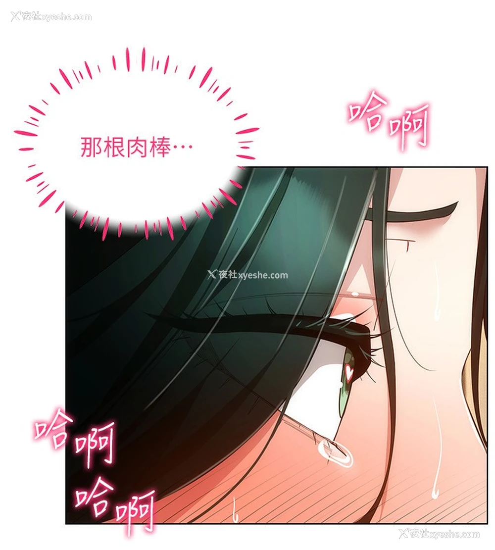 104P - 穿入VR成为性域猎人