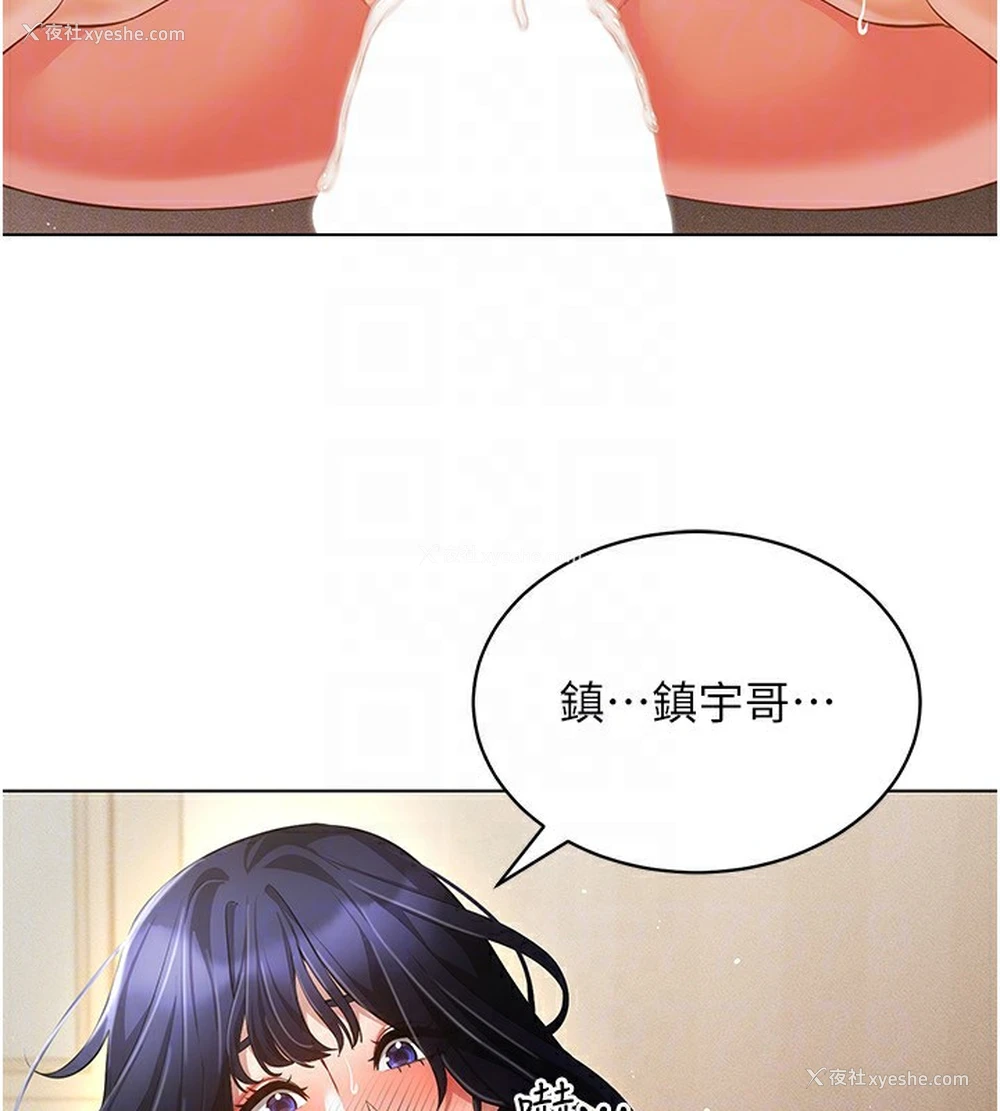 106P - 穿入VR成为性域猎人
