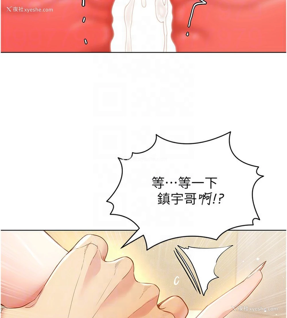 117P - 穿入VR成为性域猎人