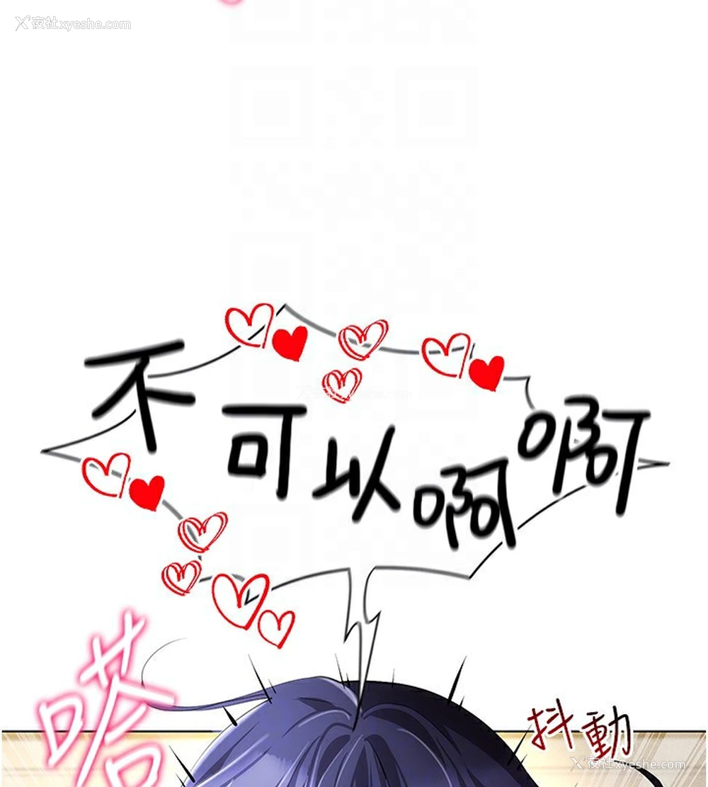 137P - 穿入VR成为性域猎人