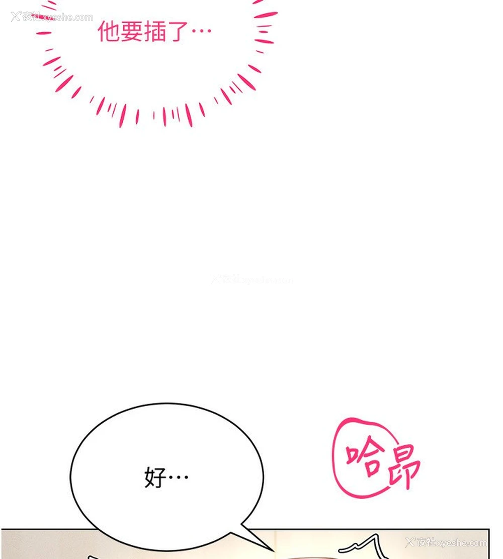 14P - 穿入VR成为性域猎人