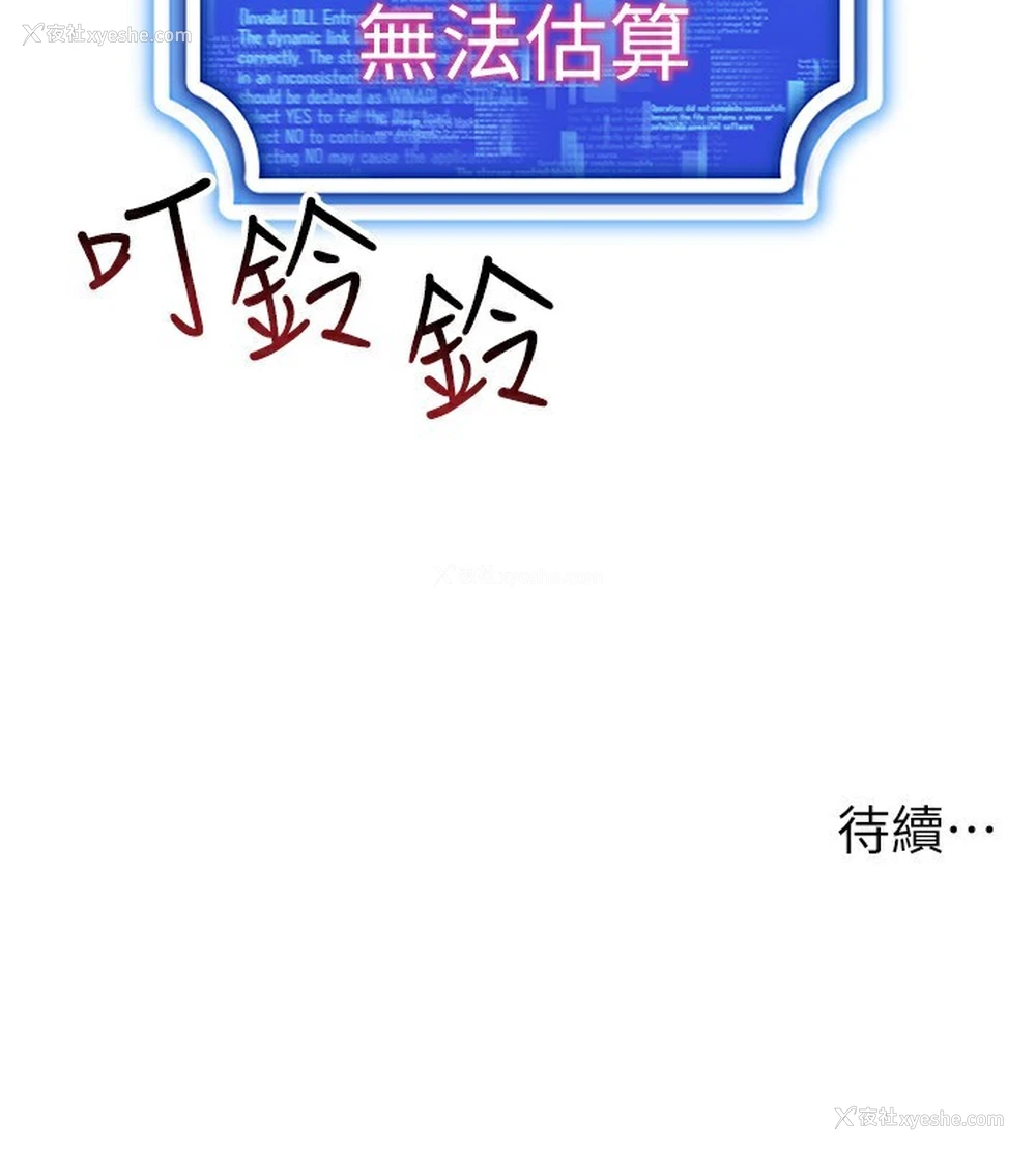 152P - 穿入VR成为性域猎人