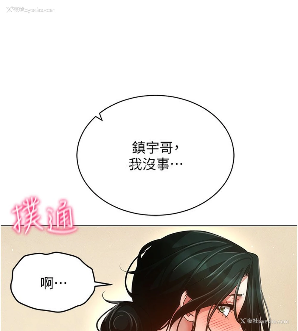 38P - 穿入VR成为性域猎人