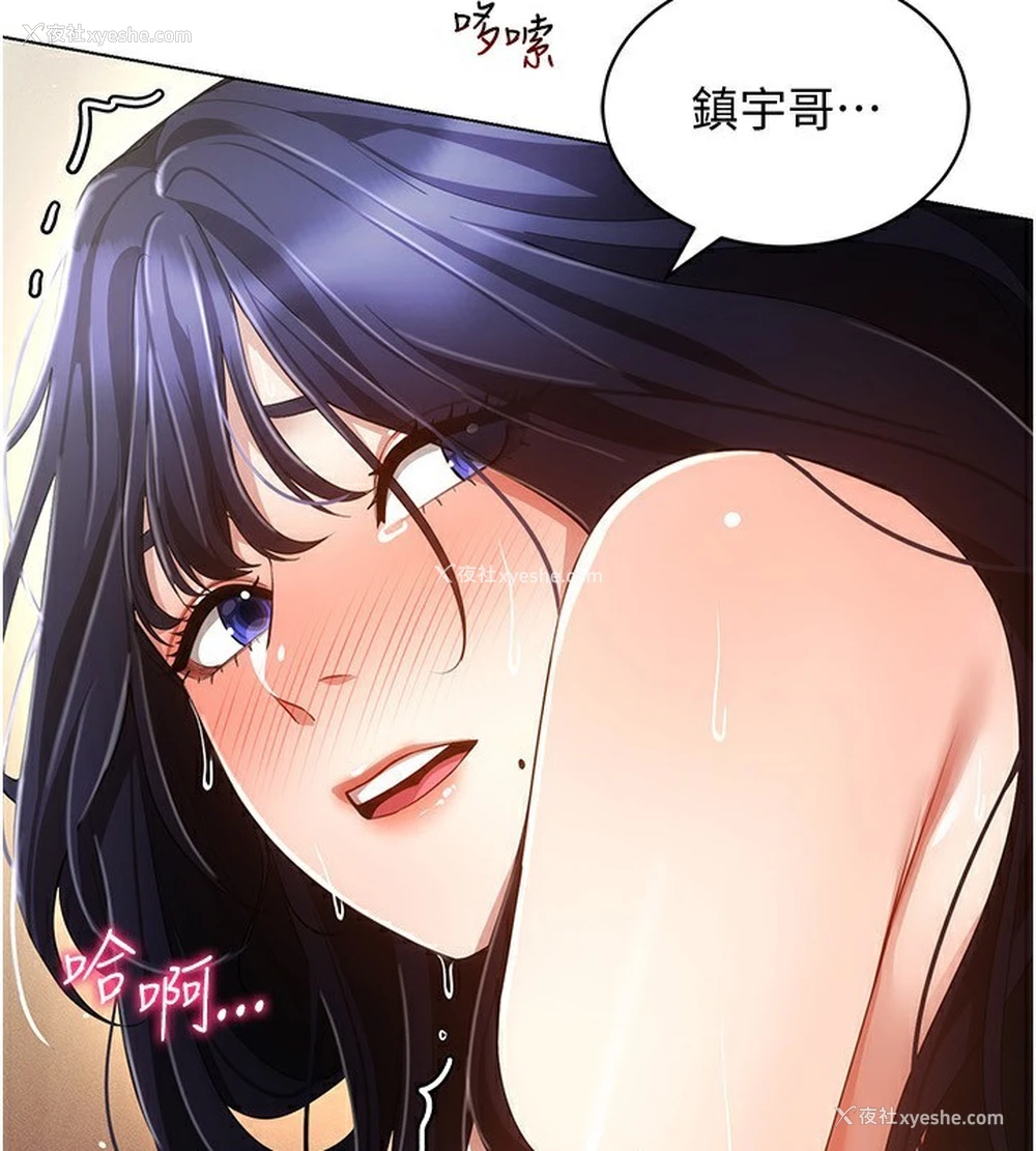 4P - 穿入VR成为性域猎人