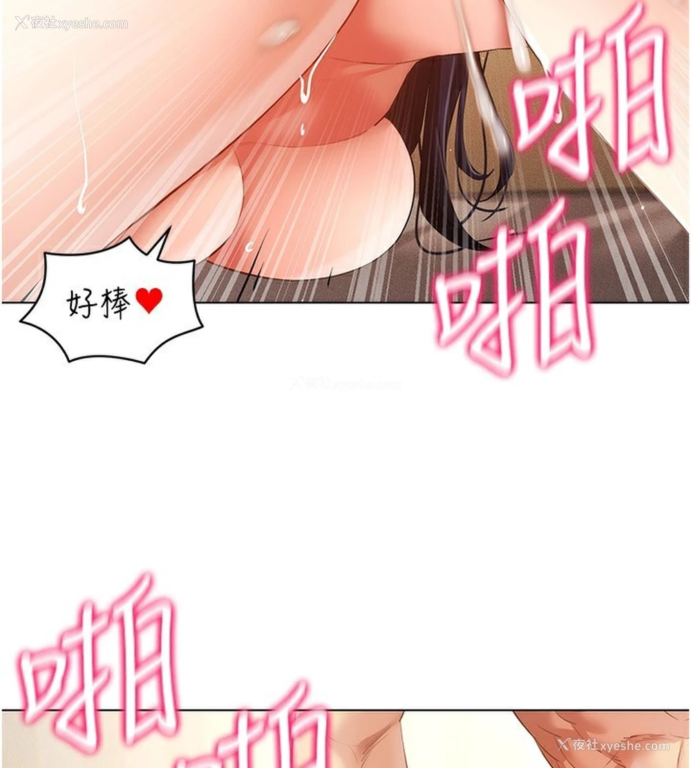 46P - 穿入VR成为性域猎人