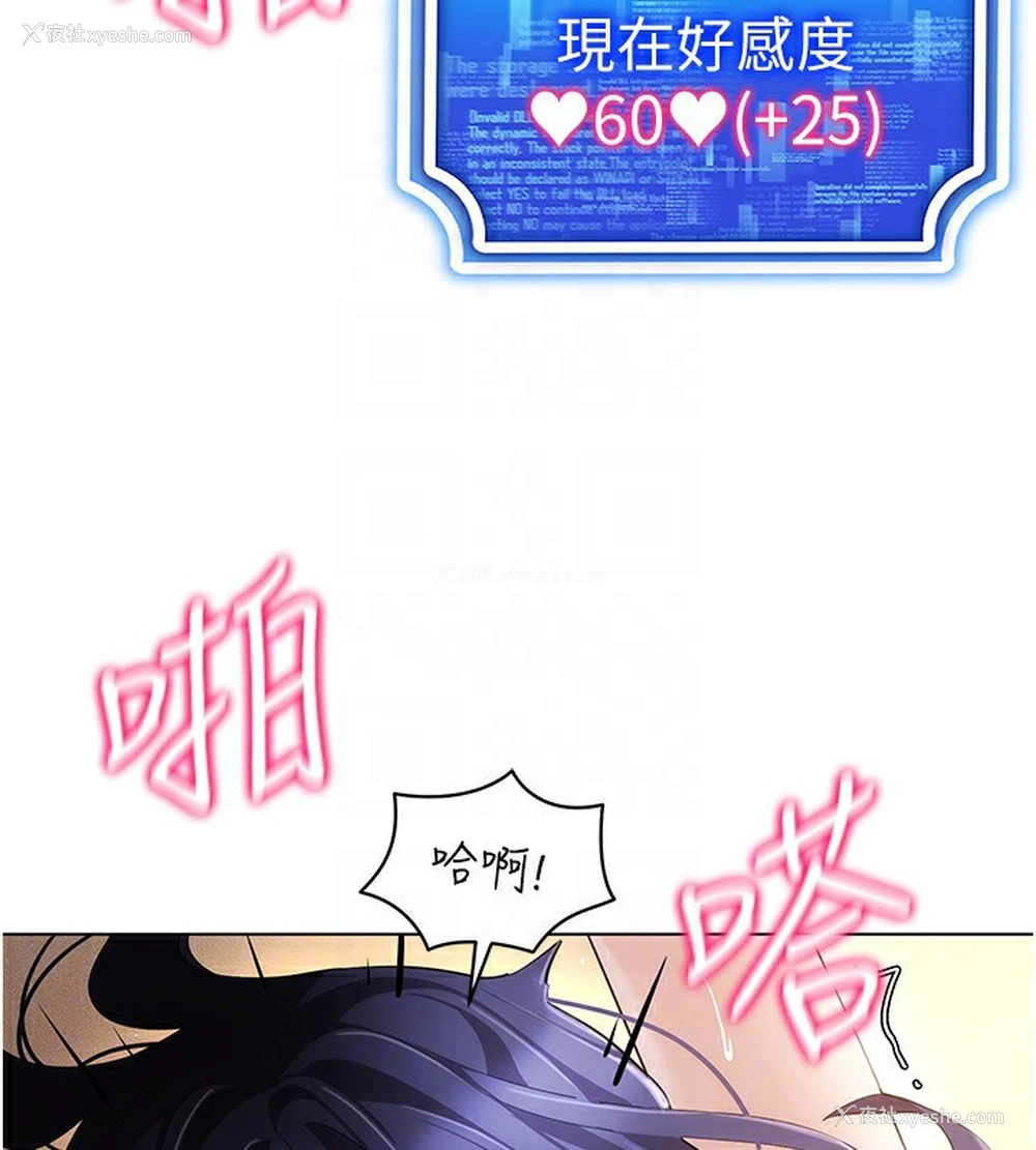 49P - 穿入VR成为性域猎人