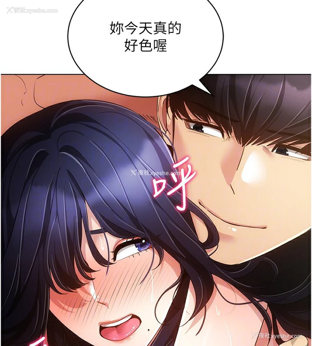 72P - 穿入VR成为性域猎人