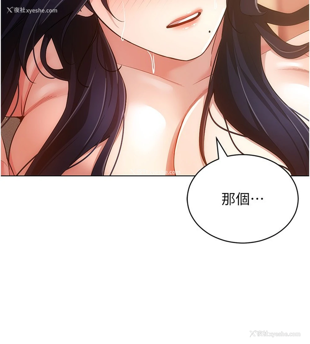 77P - 穿入VR成为性域猎人