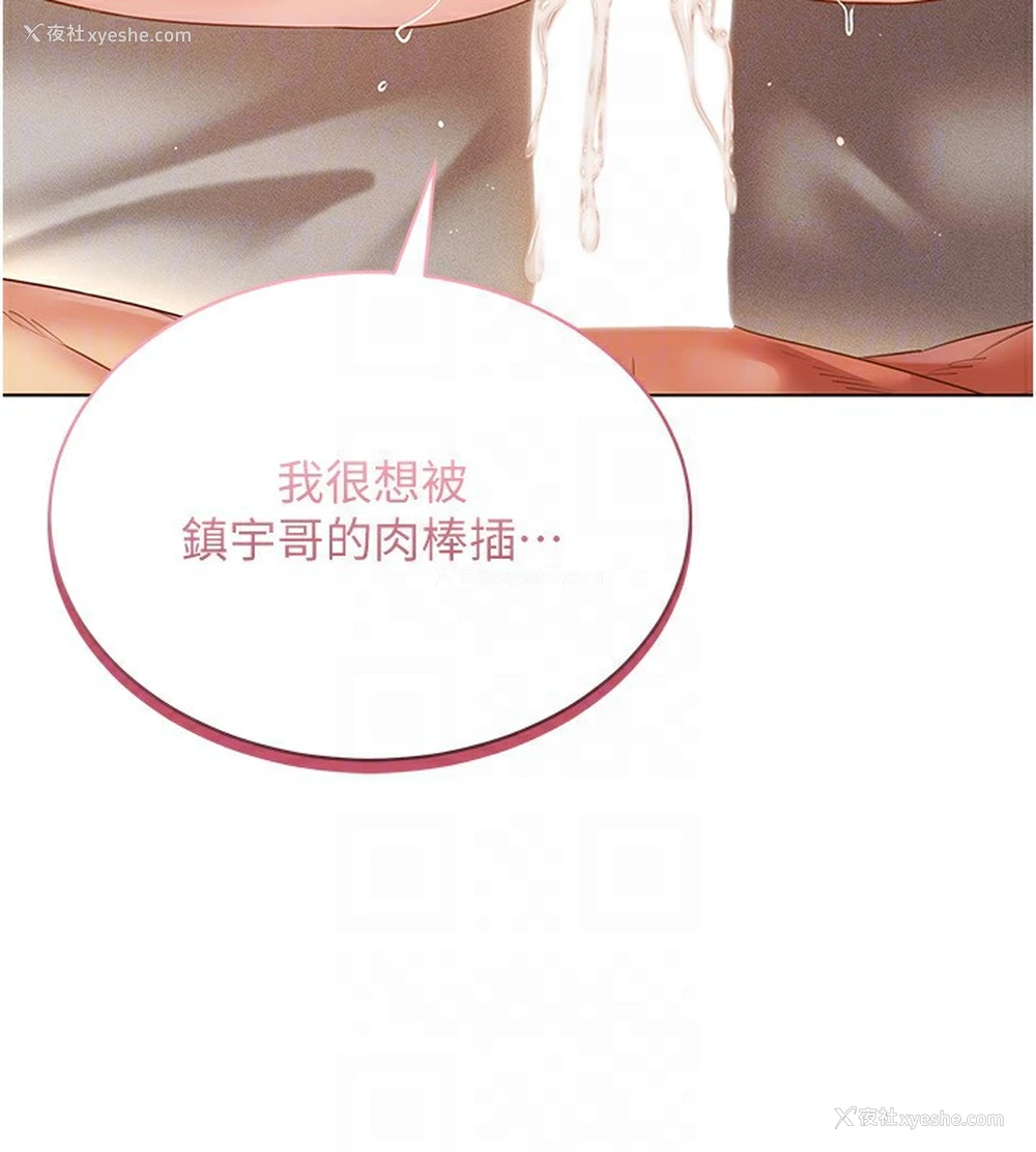 87P - 穿入VR成为性域猎人
