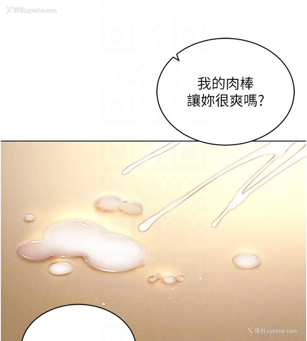88P - 穿入VR成为性域猎人