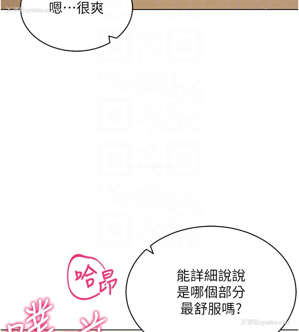 89P - 穿入VR成为性域猎人