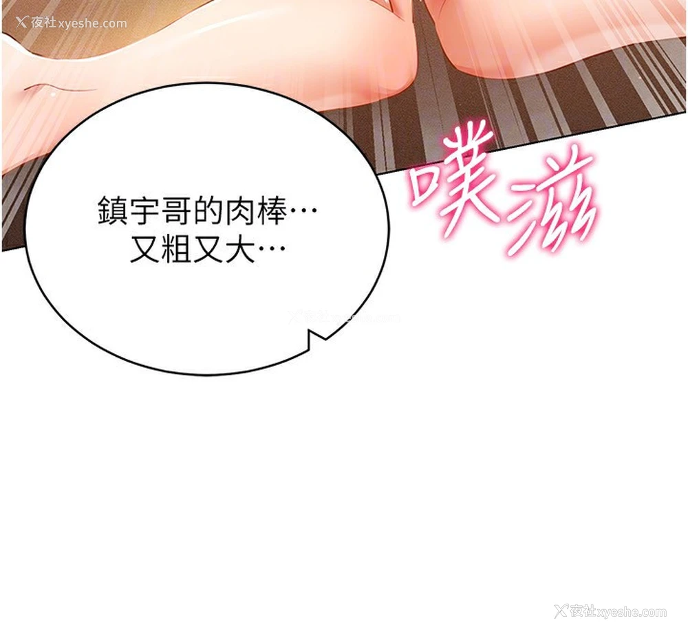 91P - 穿入VR成为性域猎人
