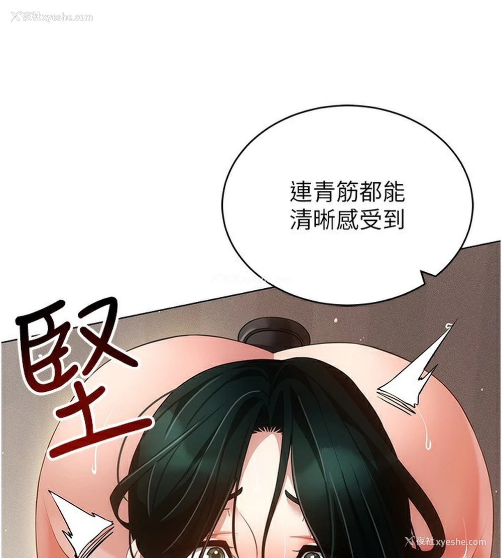 92P - 穿入VR成为性域猎人