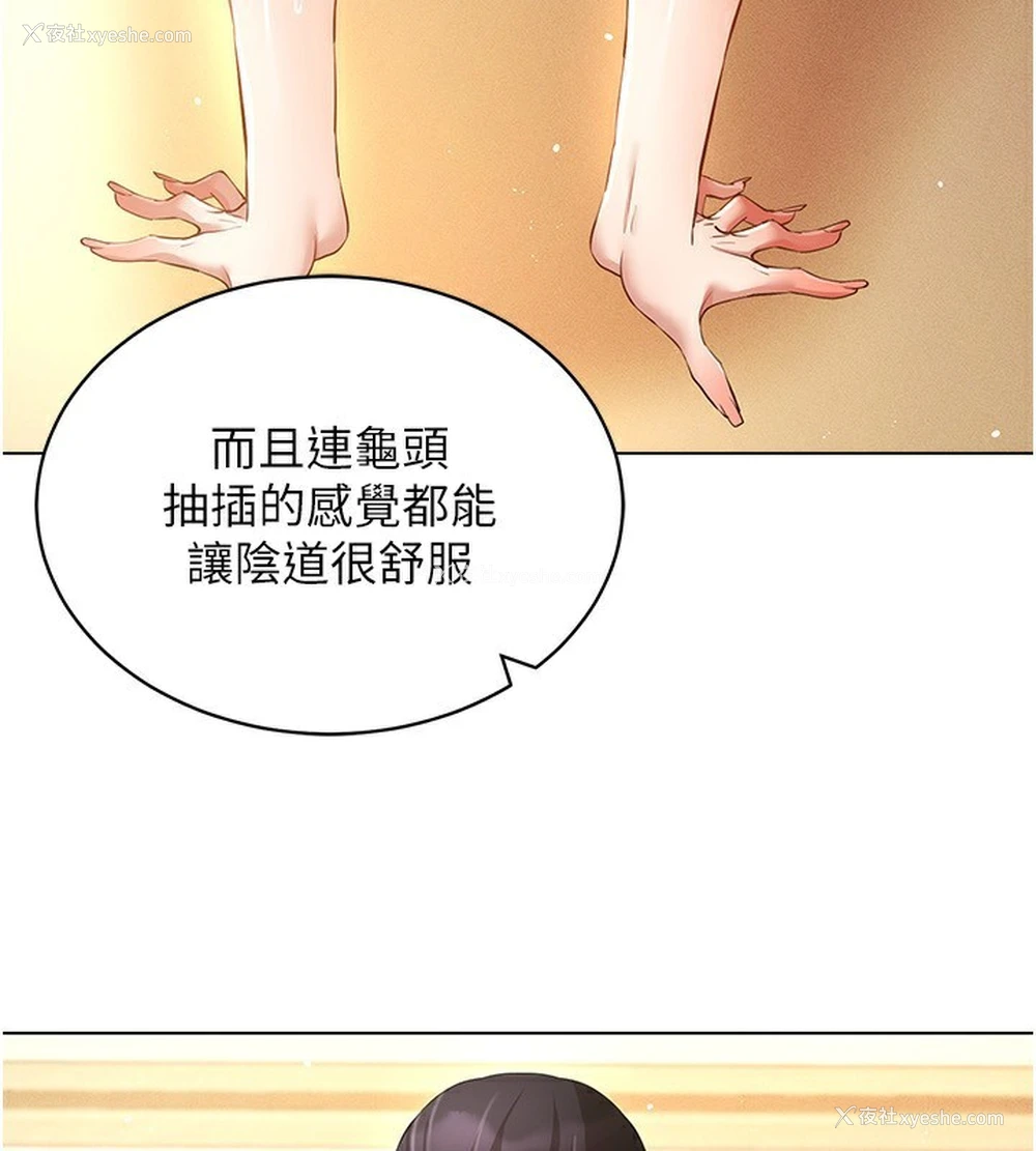 94P - 穿入VR成为性域猎人