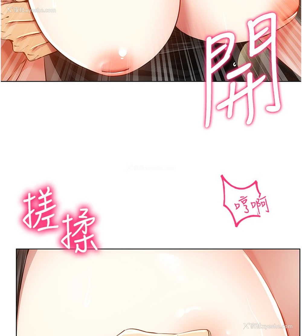 101P - 穿入VR成为性域猎人