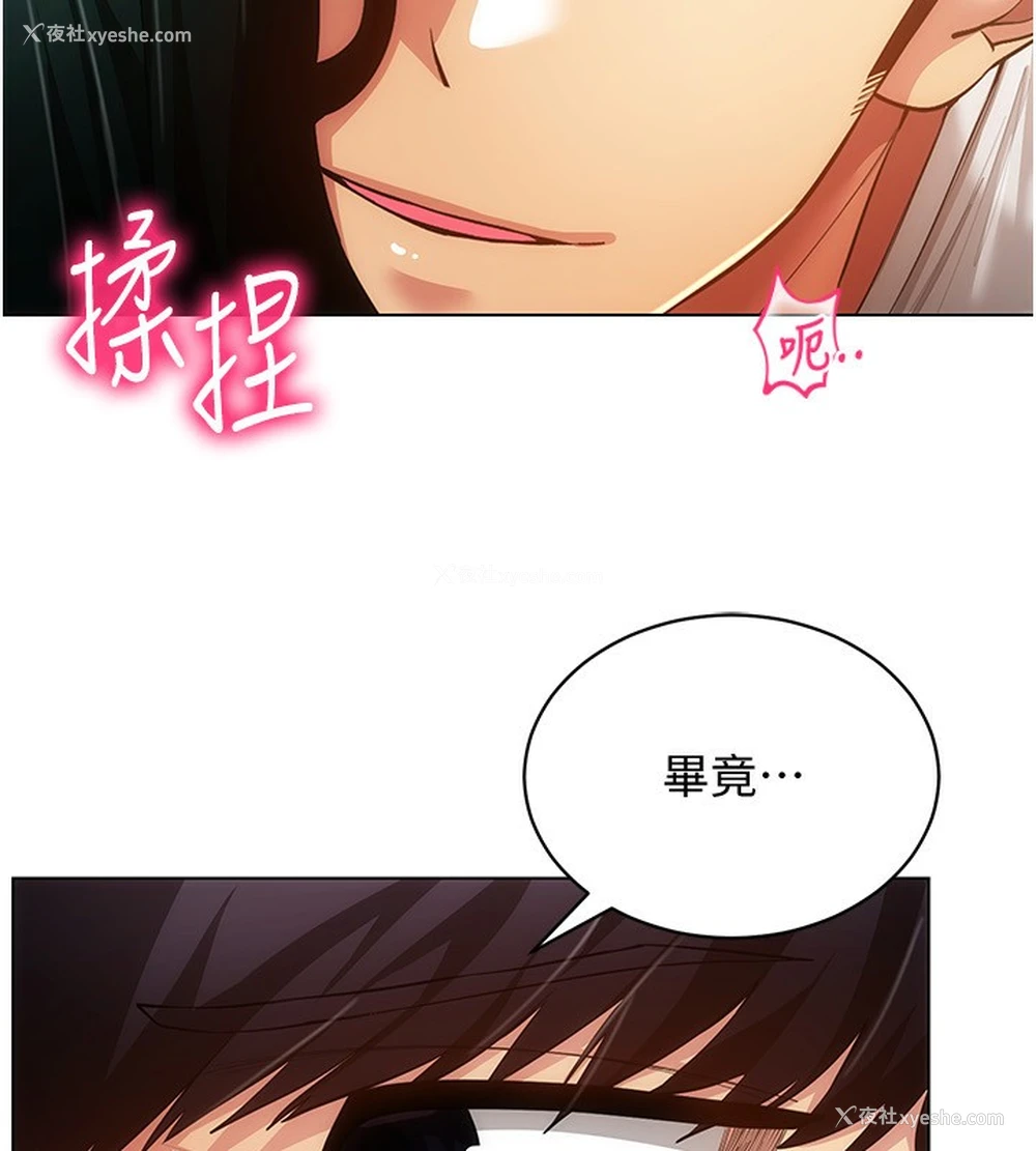 106P - 穿入VR成为性域猎人