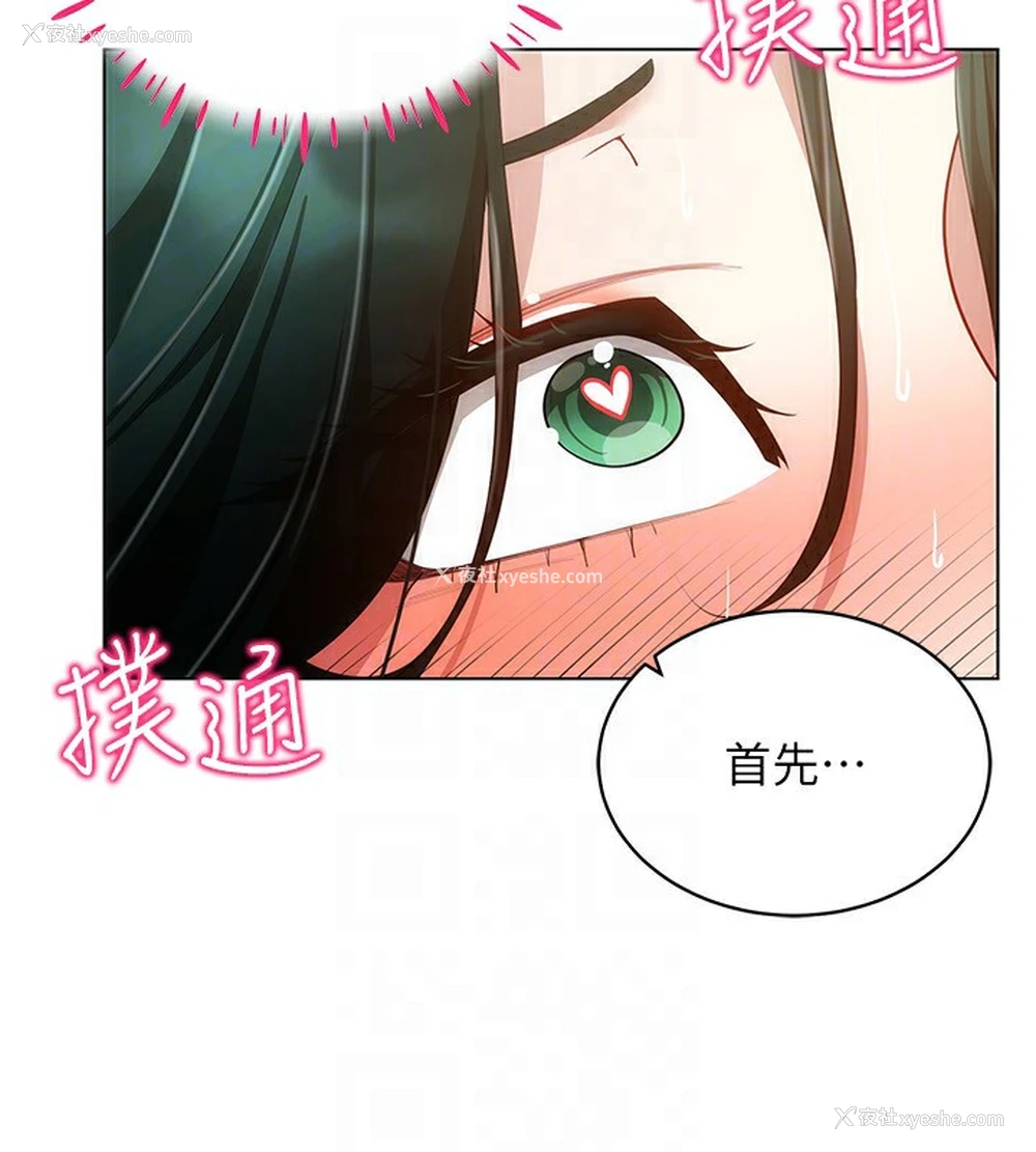 120P - 穿入VR成为性域猎人