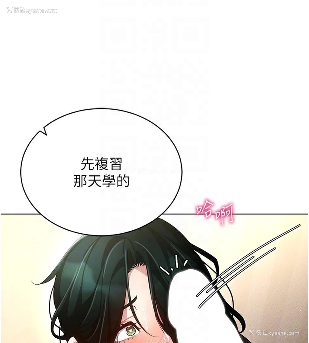 121P - 穿入VR成为性域猎人
