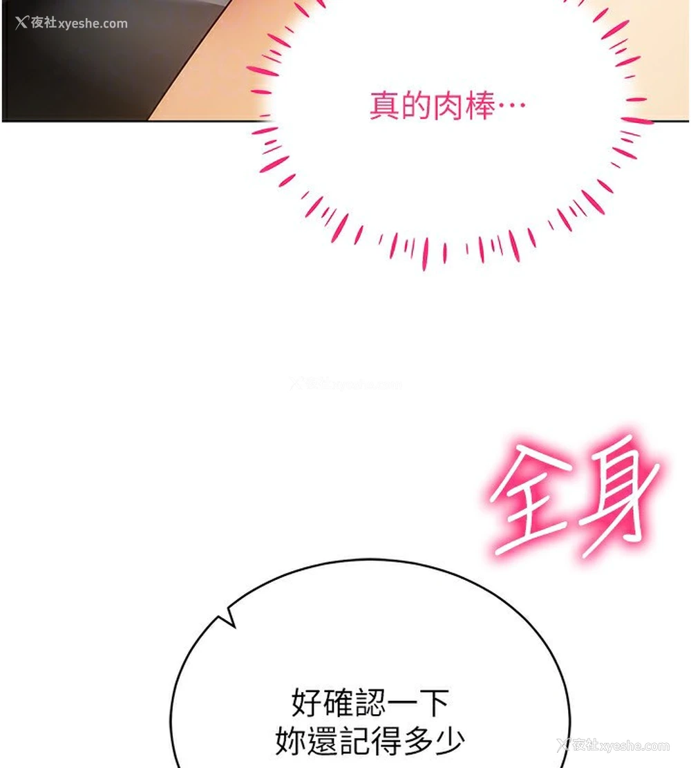 123P - 穿入VR成为性域猎人