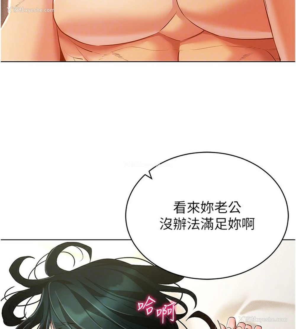 129P - 穿入VR成为性域猎人