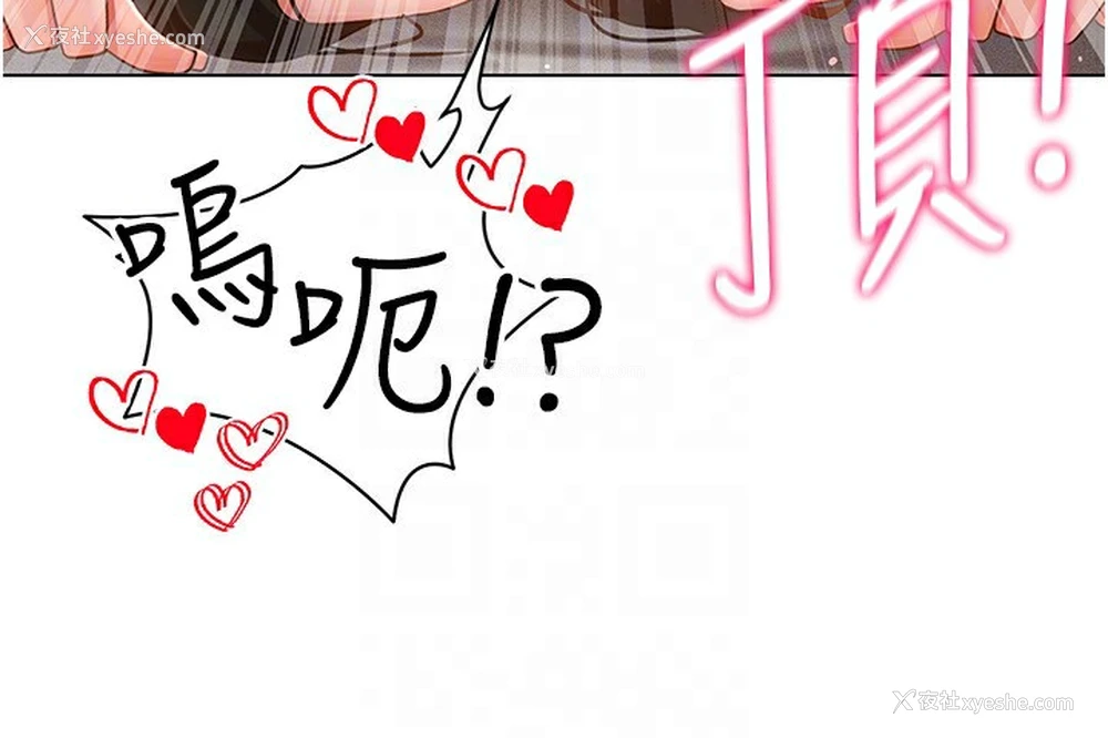 139P - 穿入VR成为性域猎人