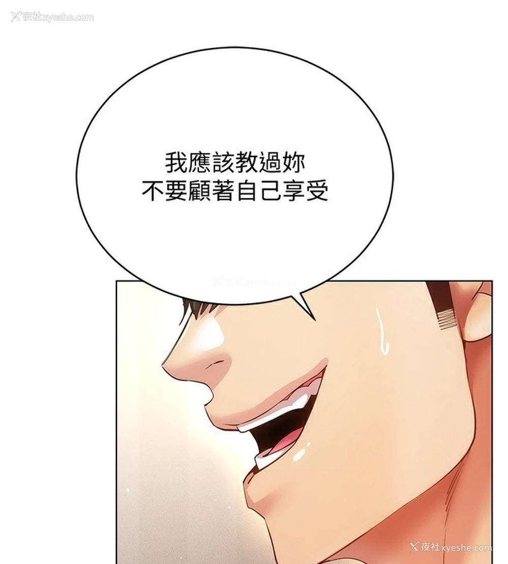 140P - 穿入VR成为性域猎人