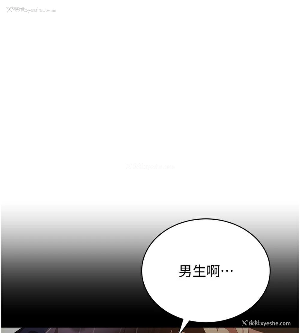 142P - 穿入VR成为性域猎人