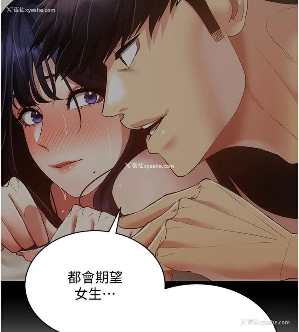 143P - 穿入VR成为性域猎人