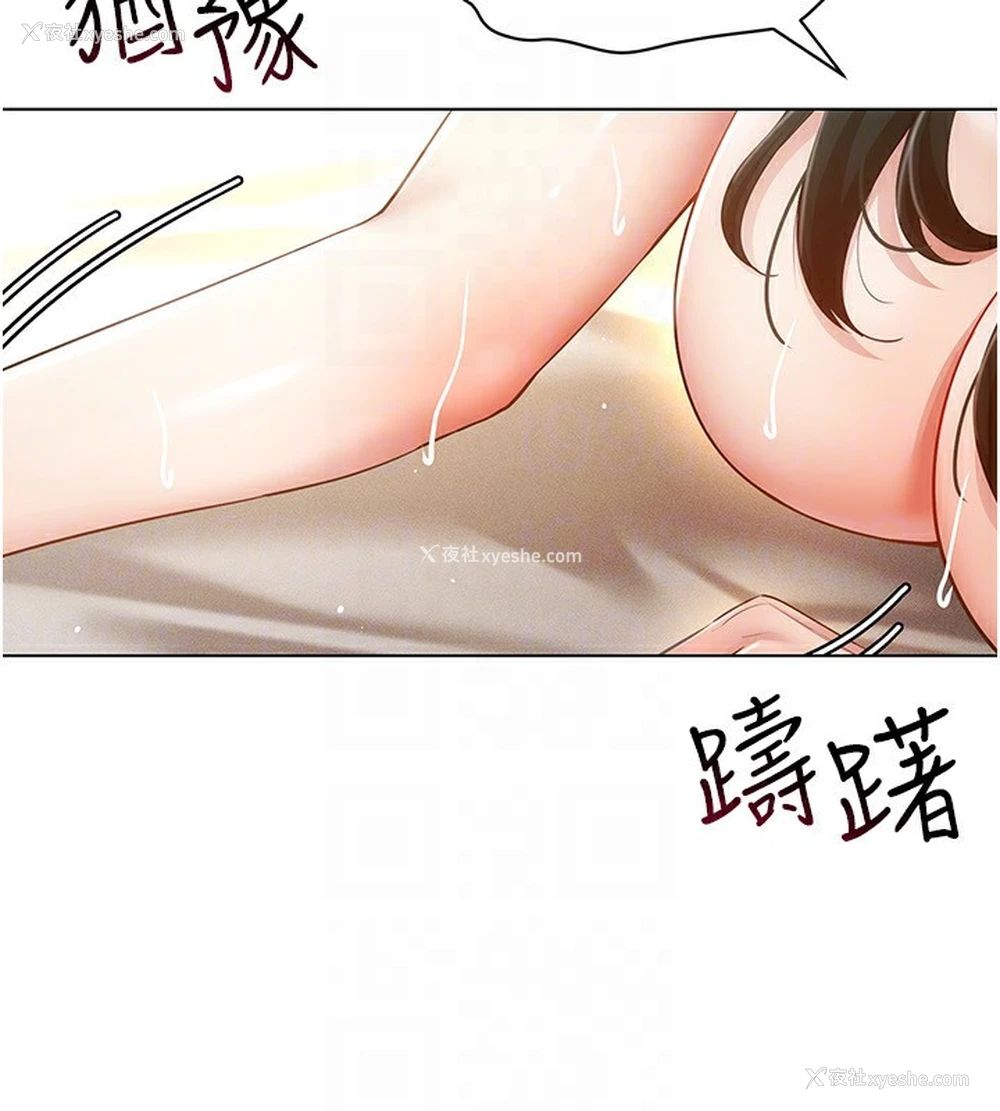146P - 穿入VR成为性域猎人