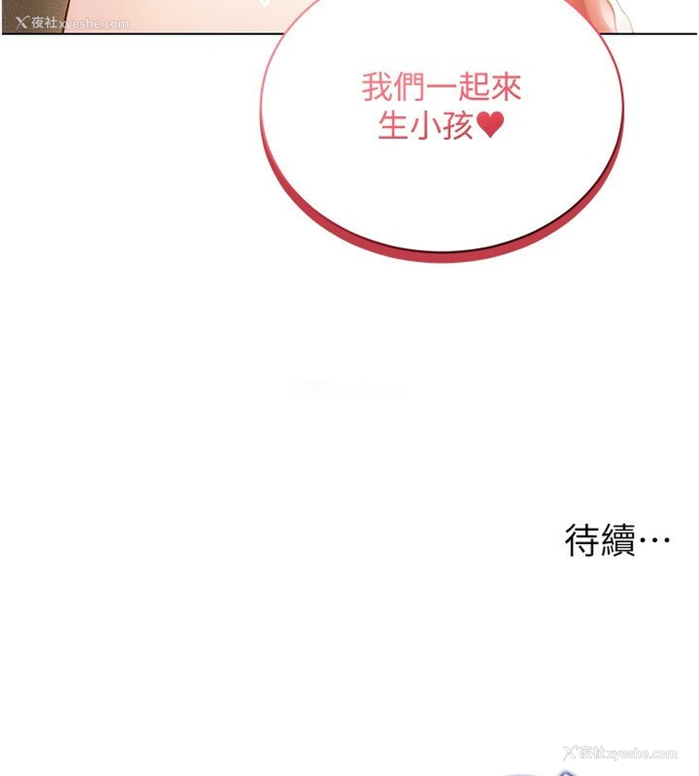 153P - 穿入VR成为性域猎人